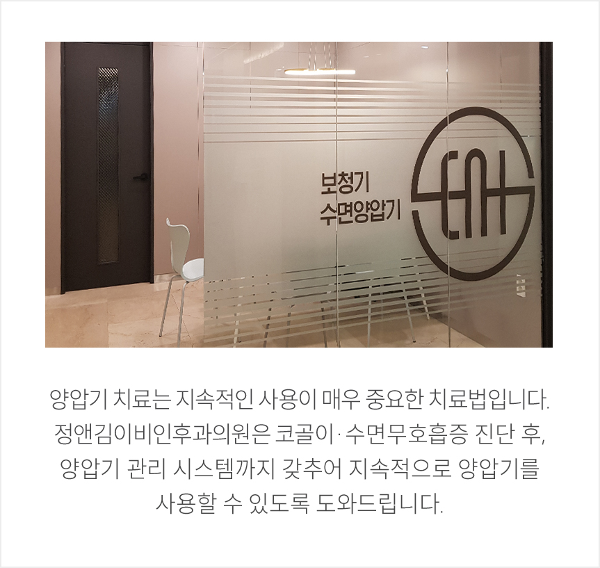 양압기 관리 시스템