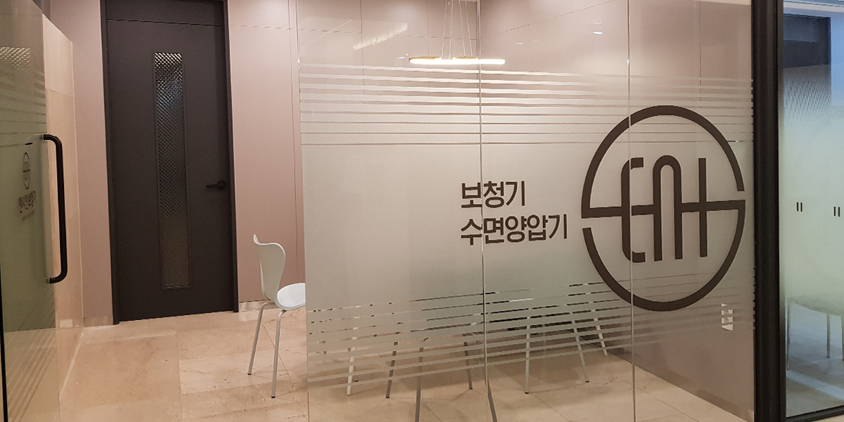 보청기 난청 클리닉