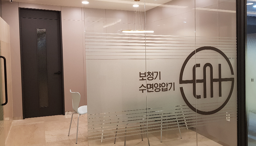 보청기 난청 클리닉